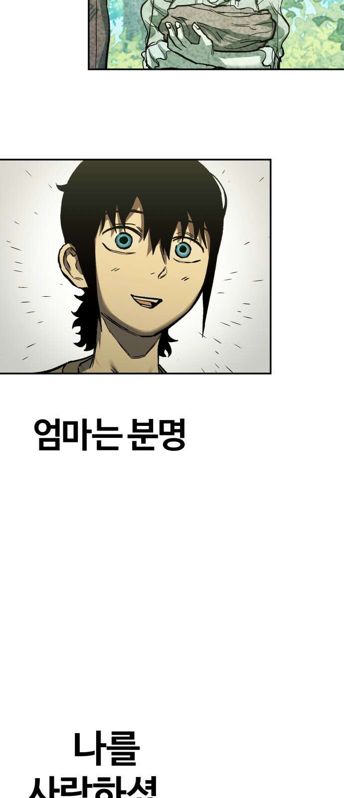 종말에서 살아남기 D-2 17