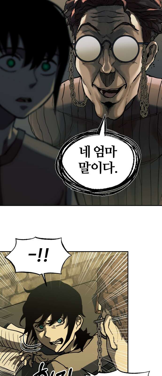종말에서 살아남기 D-2 19