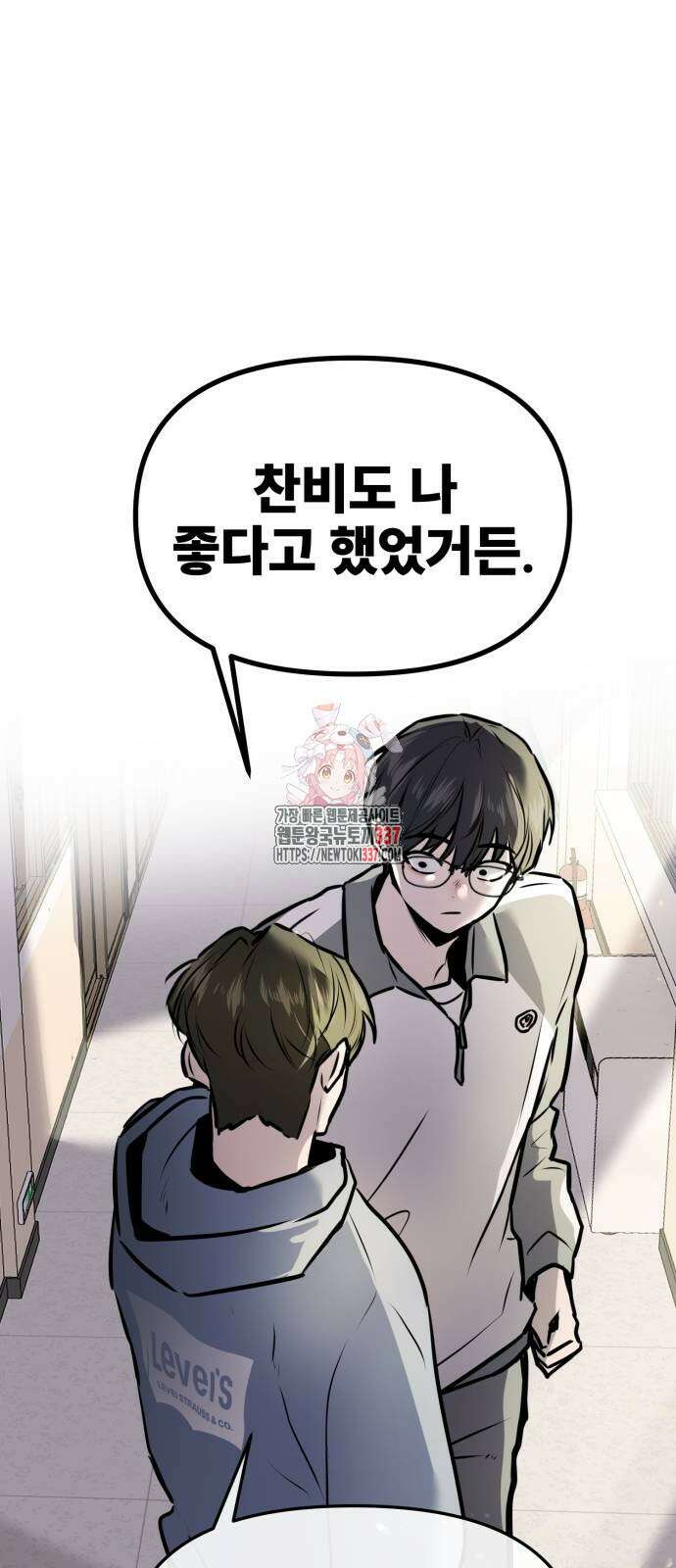 백투더찬비 3화 1