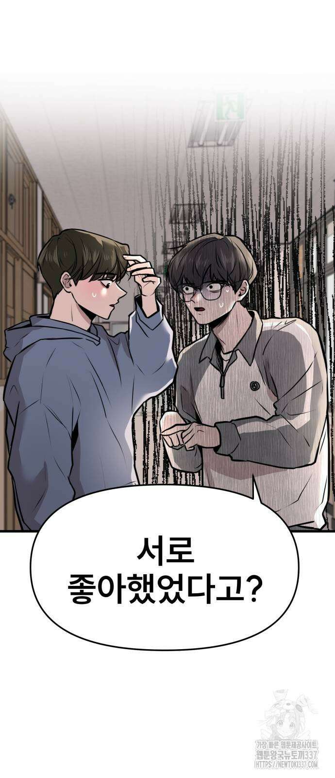 백투더찬비 3화 4
