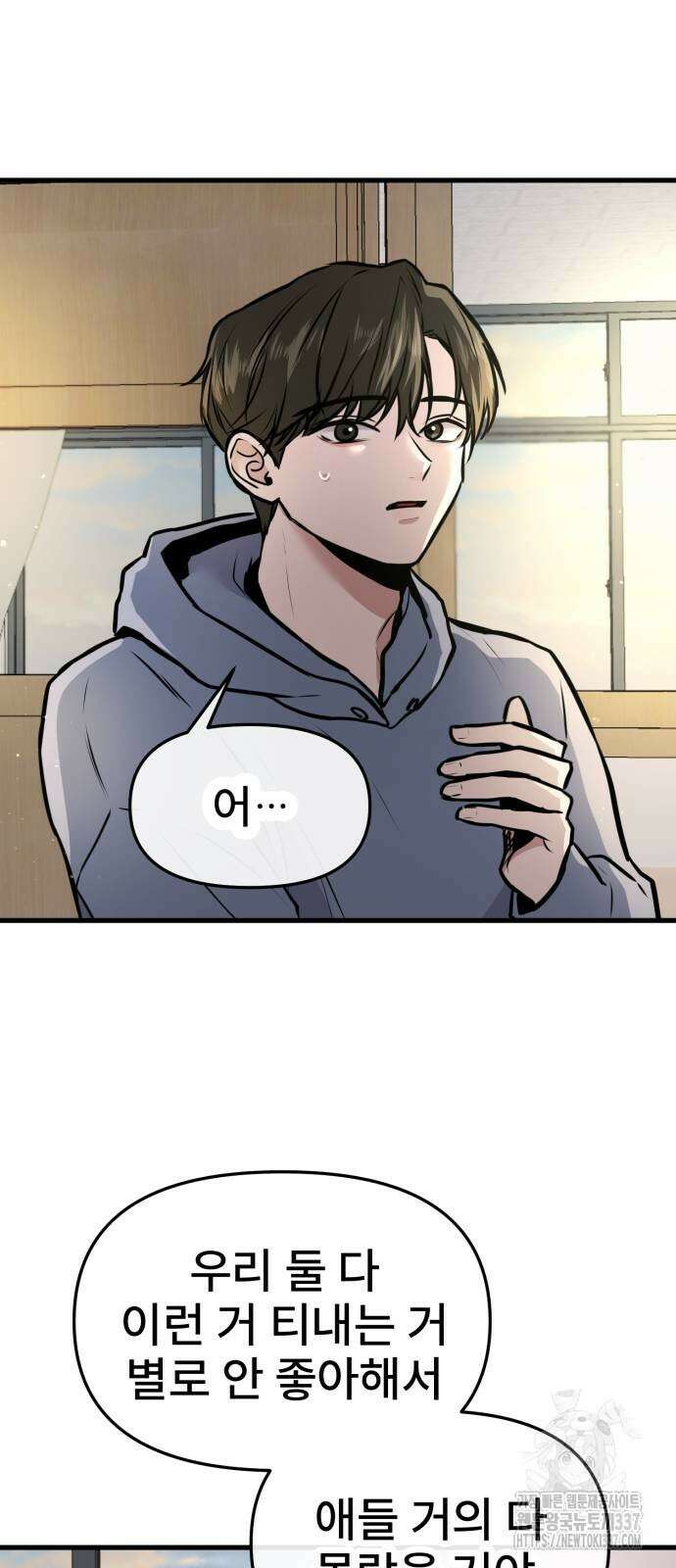 백투더찬비 3화 5