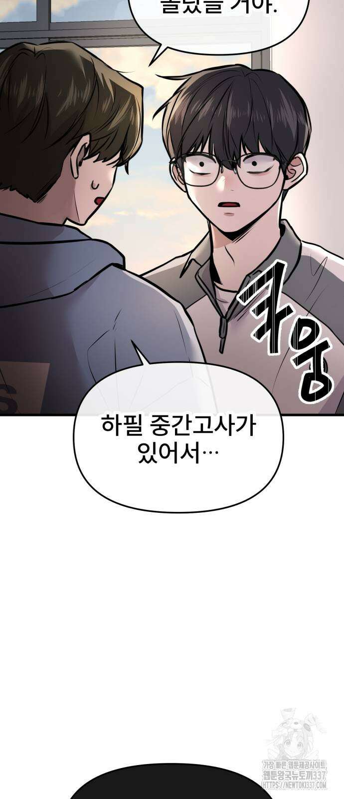 백투더찬비 3화 6