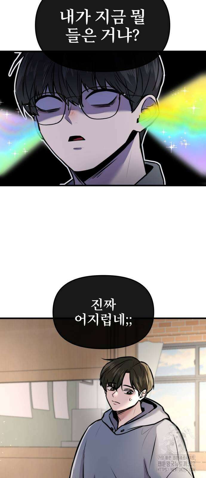 백투더찬비 3화 7