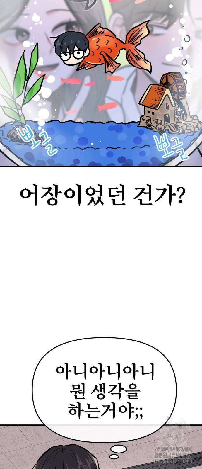 백투더찬비 3화 11