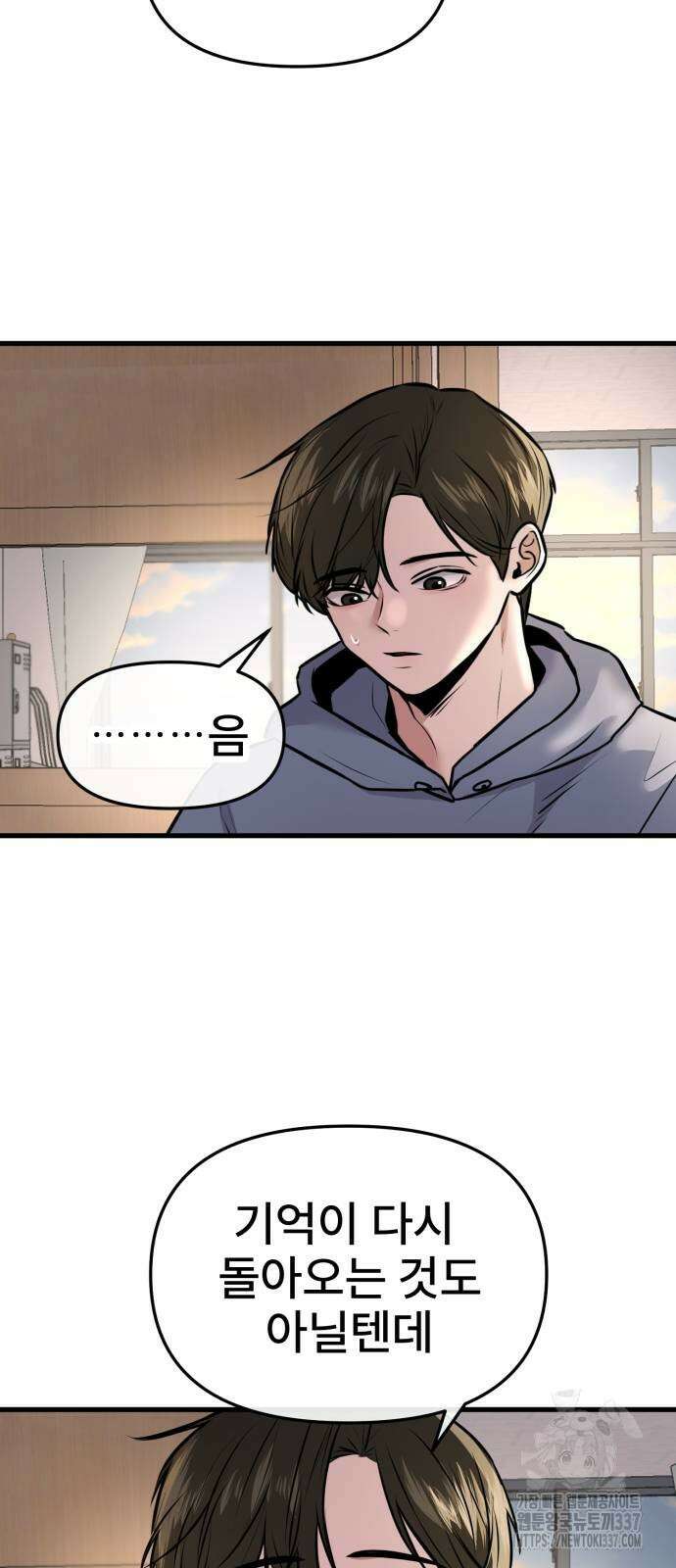백투더찬비 3화 14