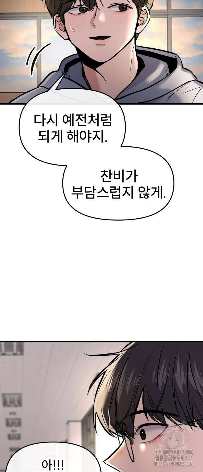 백투더찬비 3화 15