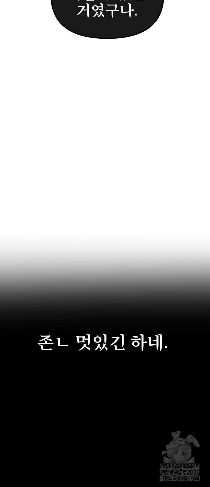 백투더찬비 3화 17