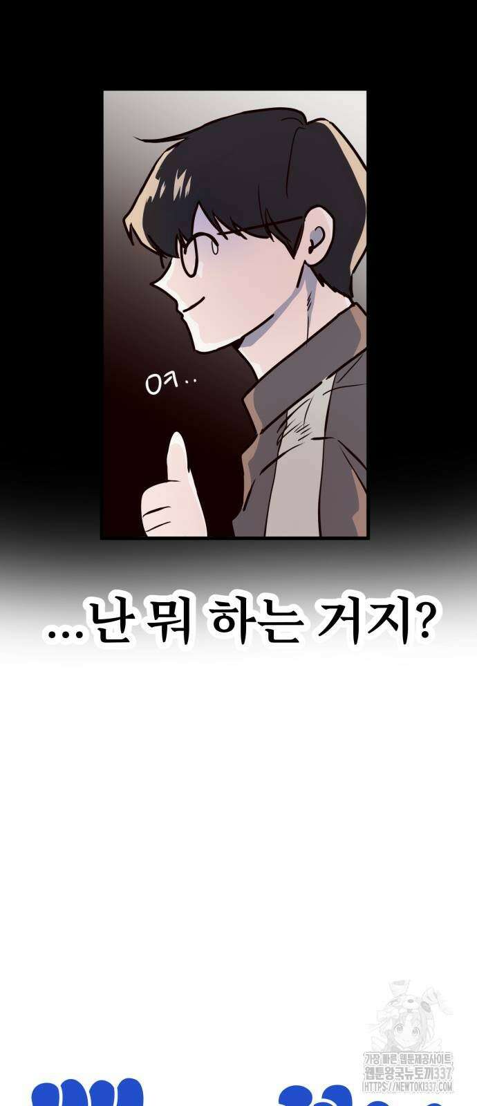 백투더찬비 3화 18