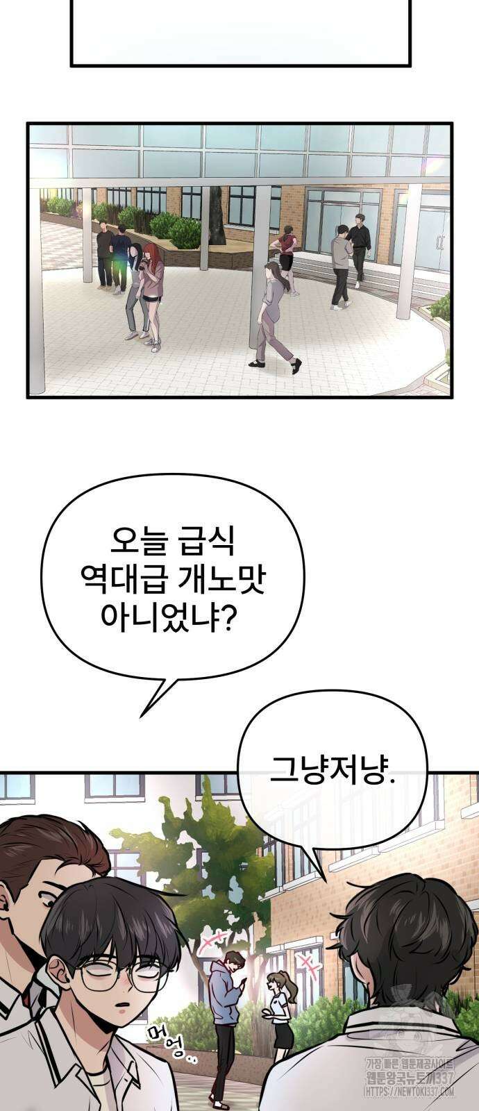 백투더찬비 3화 20