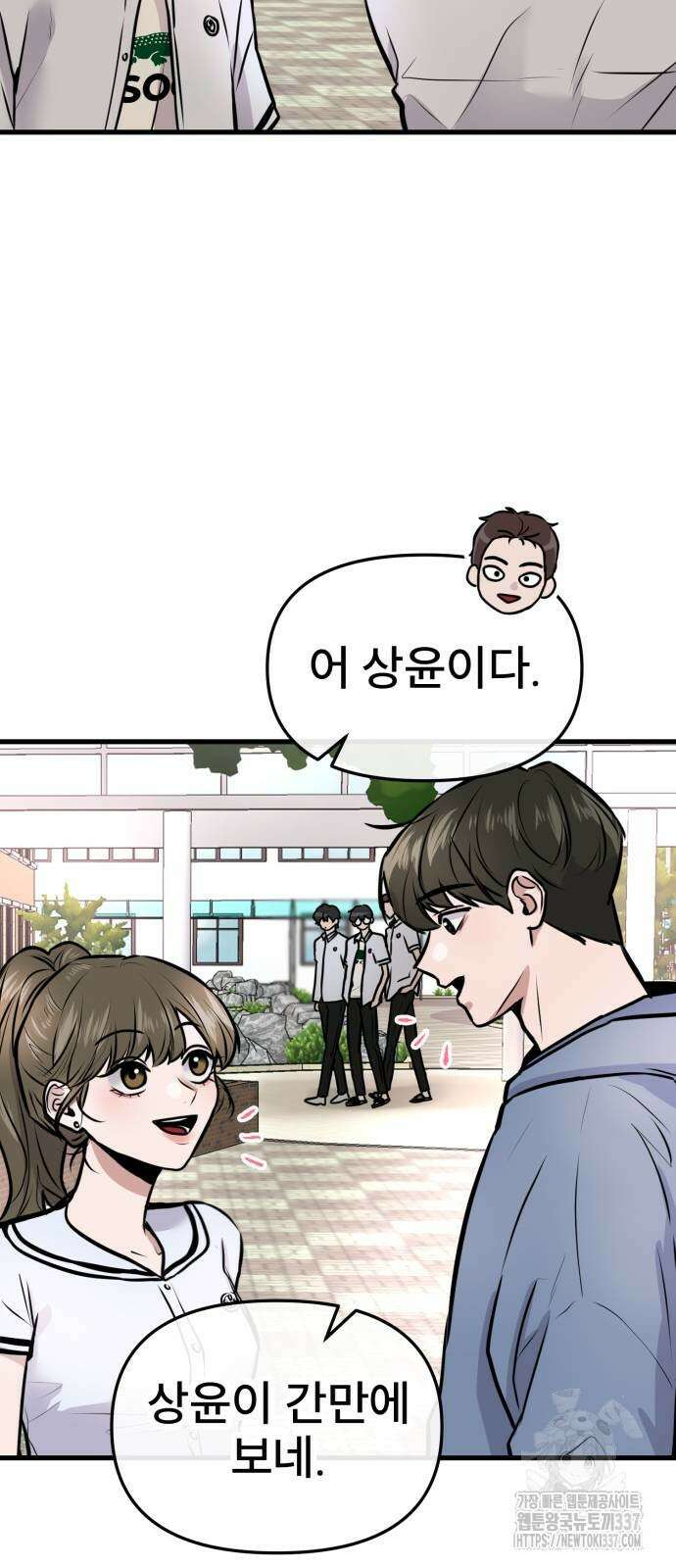 백투더찬비 3화 21