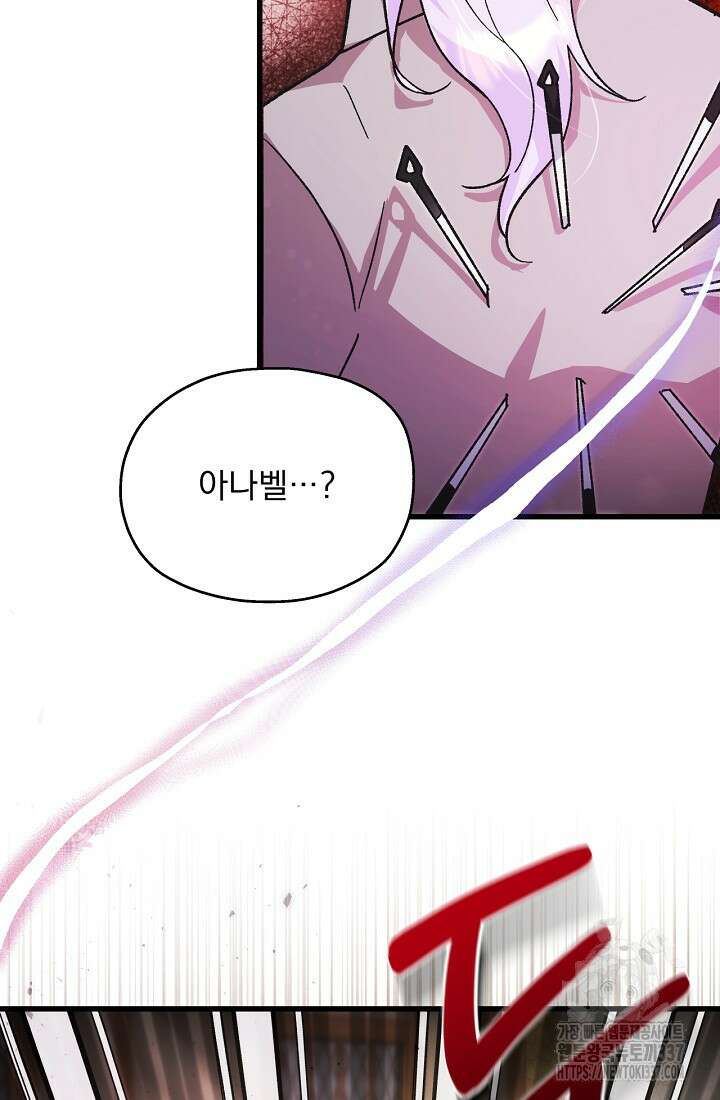 최강자 남주의 라이벌을 그만두었더니 2화 3