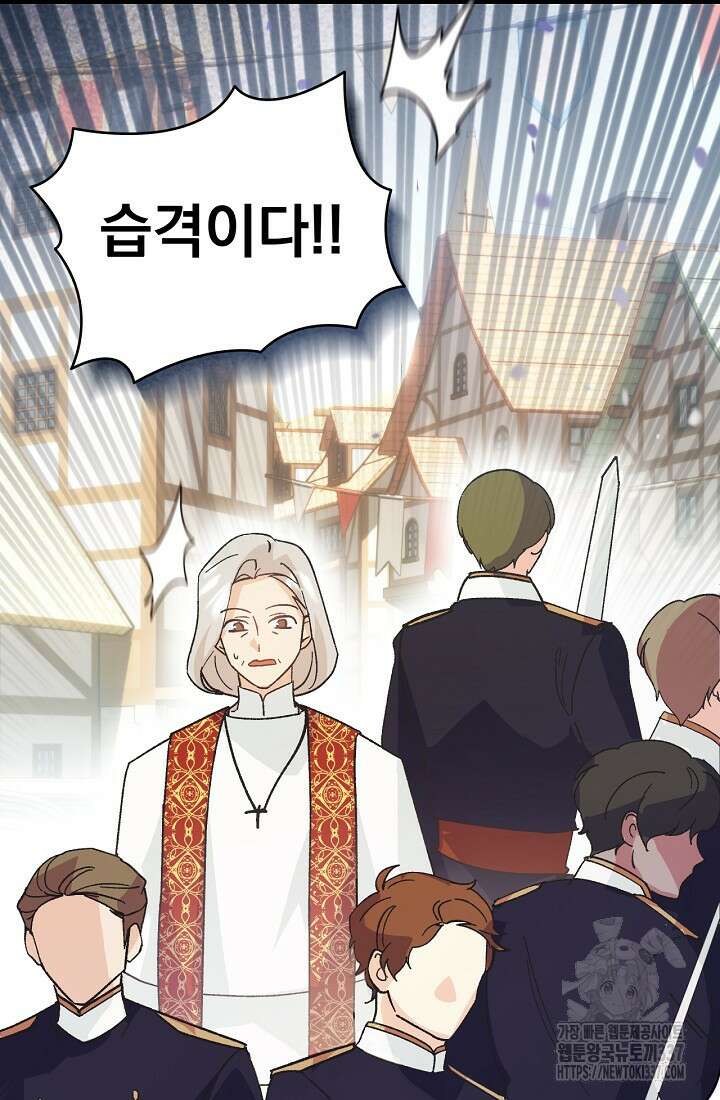 최강자 남주의 라이벌을 그만두었더니 2화 8