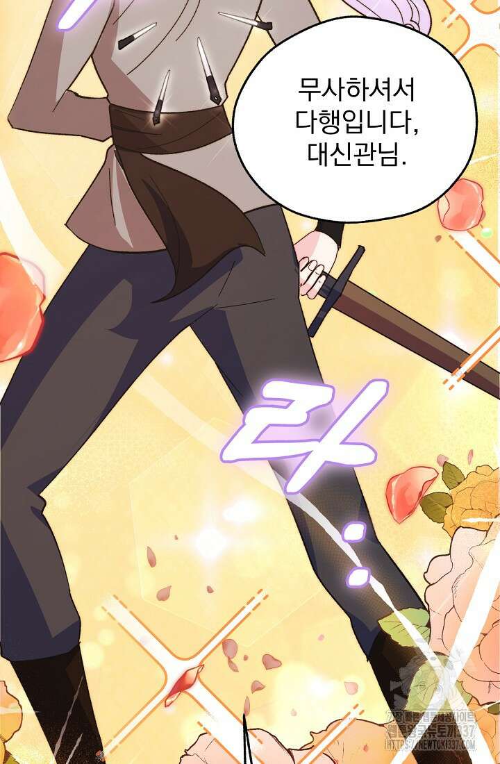 최강자 남주의 라이벌을 그만두었더니 2화 15