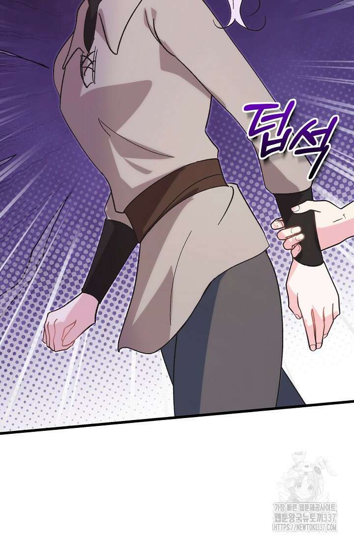 최강자 남주의 라이벌을 그만두었더니 2화 19