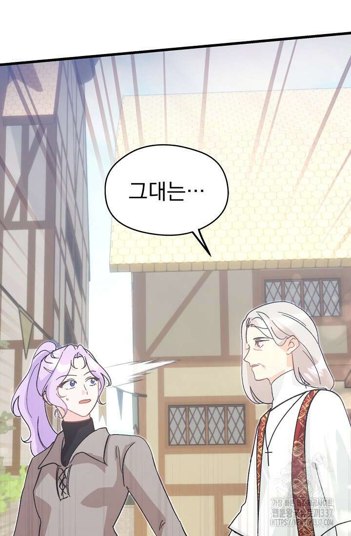 최강자 남주의 라이벌을 그만두었더니 2화 20