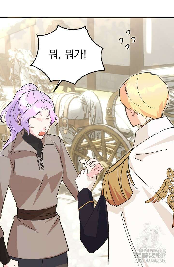 최강자 남주의 라이벌을 그만두었더니 2화 36