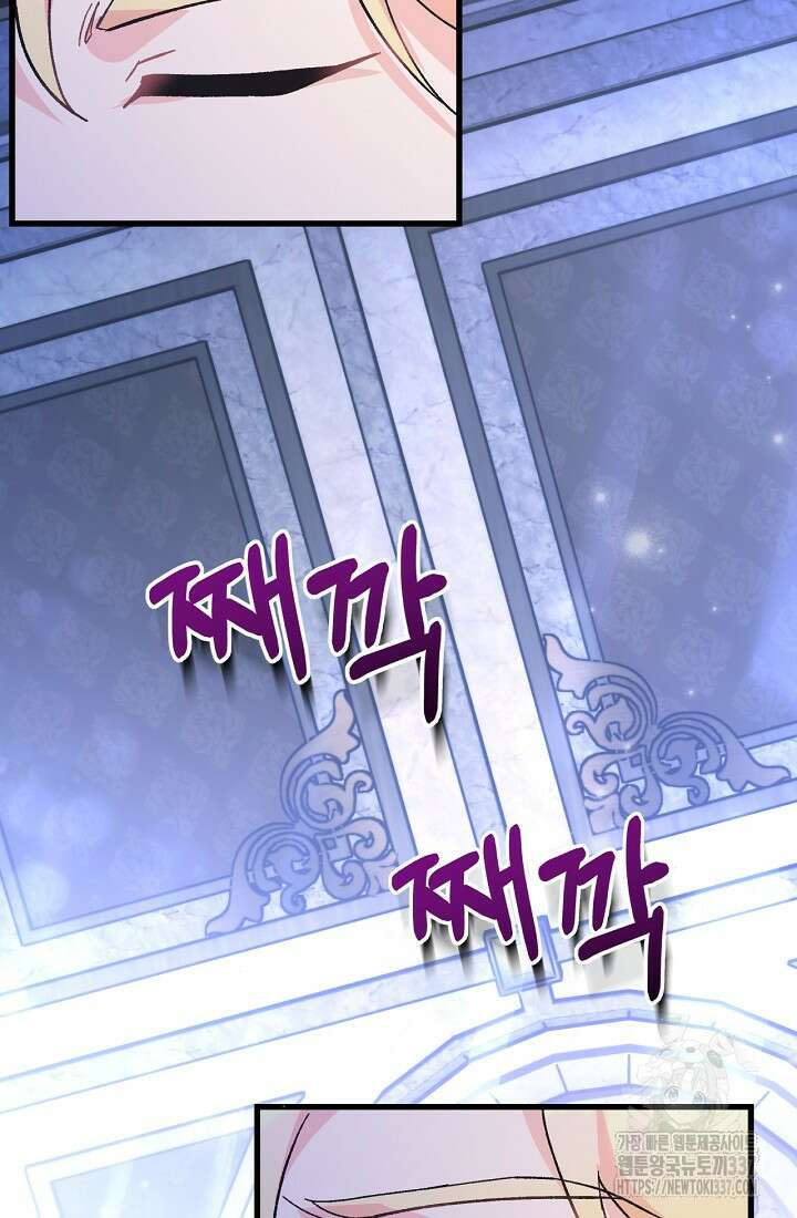 최강자 남주의 라이벌을 그만두었더니 2화 79