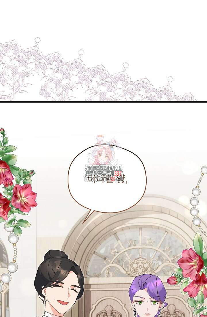 최강자 남주의 라이벌을 그만두었더니 12화 1