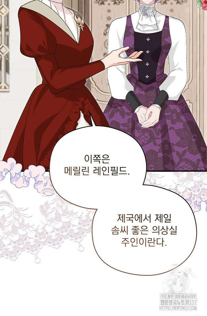 최강자 남주의 라이벌을 그만두었더니 12화 2