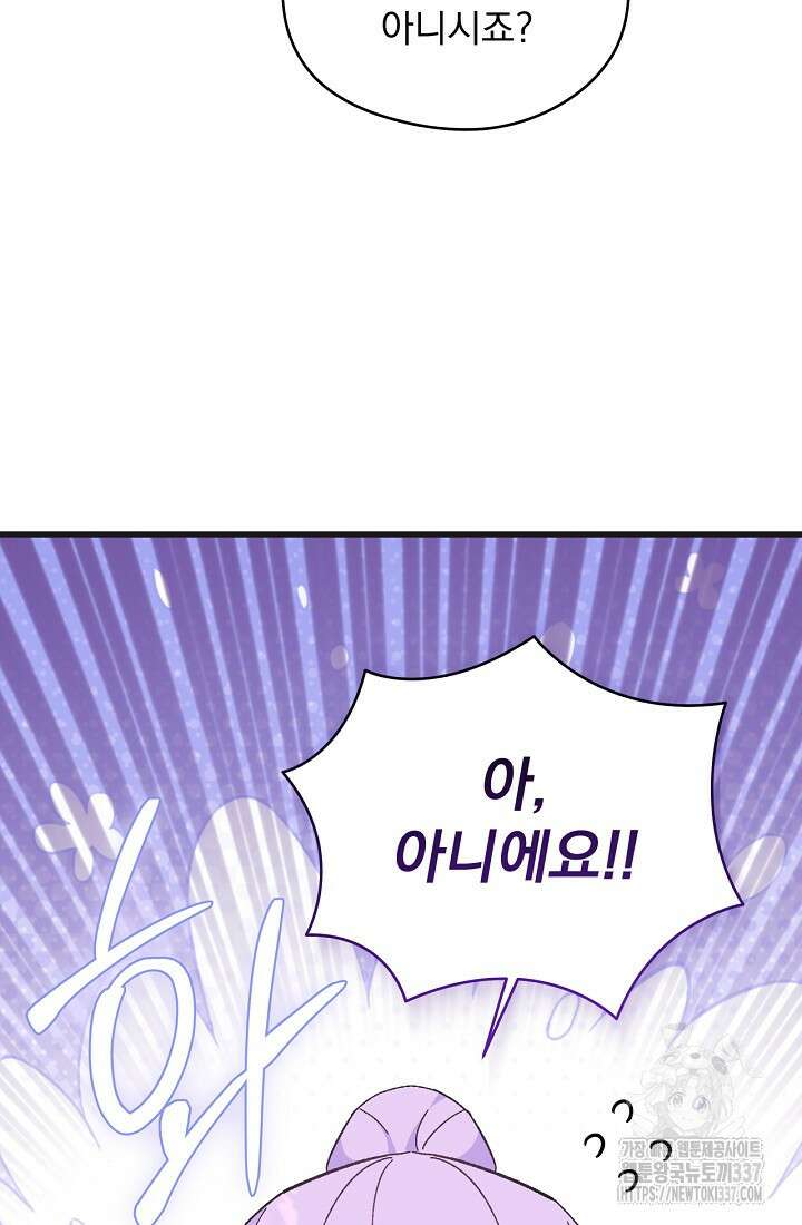 최강자 남주의 라이벌을 그만두었더니 12화 10