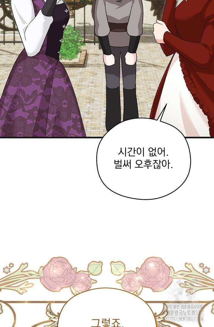 최강자 남주의 라이벌을 그만두었더니 12화 15