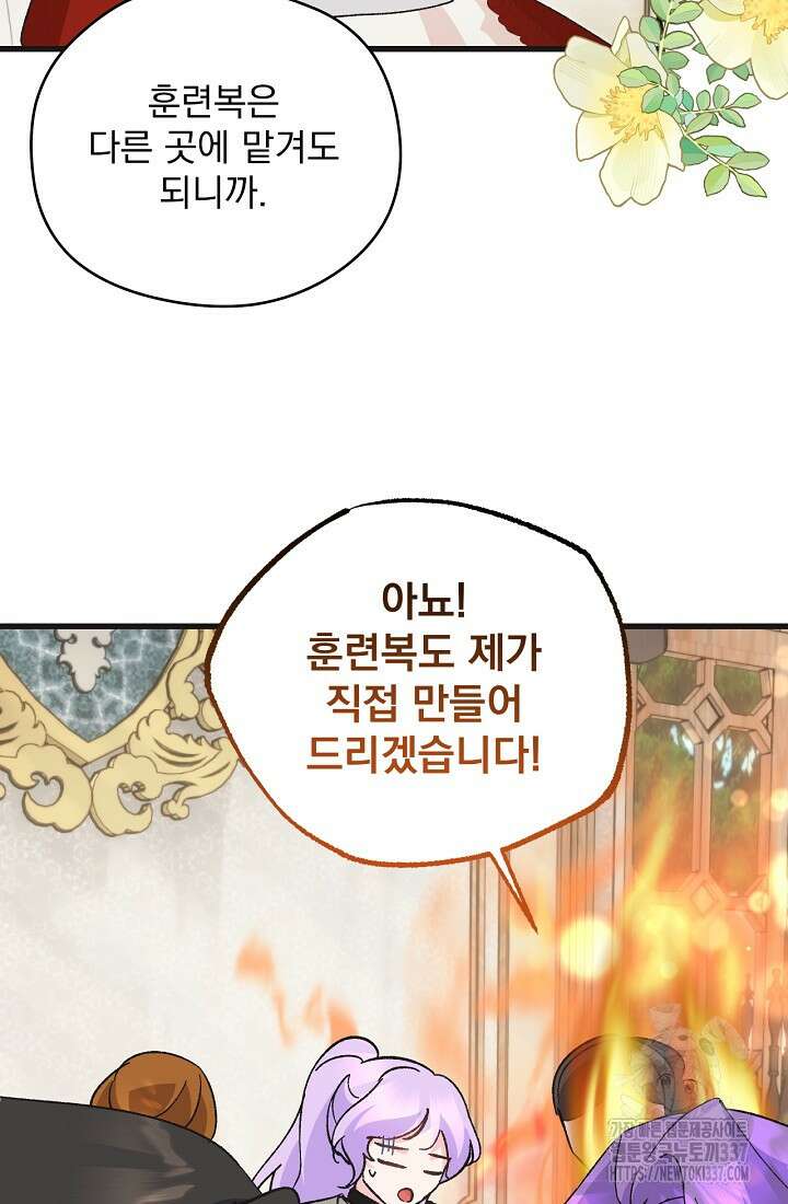최강자 남주의 라이벌을 그만두었더니 12화 22