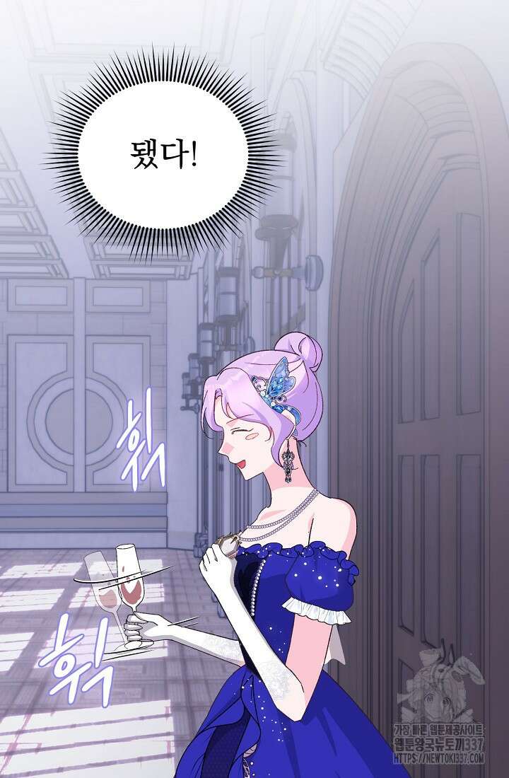 최강자 남주의 라이벌을 그만두었더니 19화 16