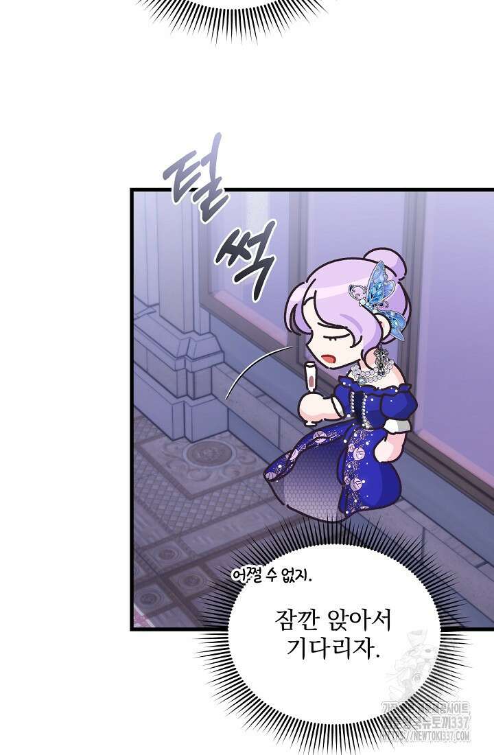 최강자 남주의 라이벌을 그만두었더니 19화 20