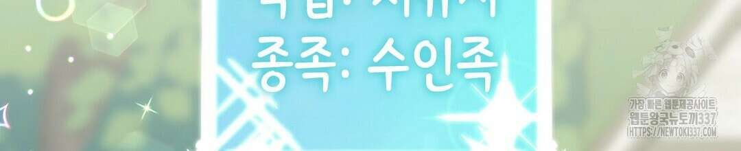 서버 1위 힐러지만 힐은 못합니다 2화 2