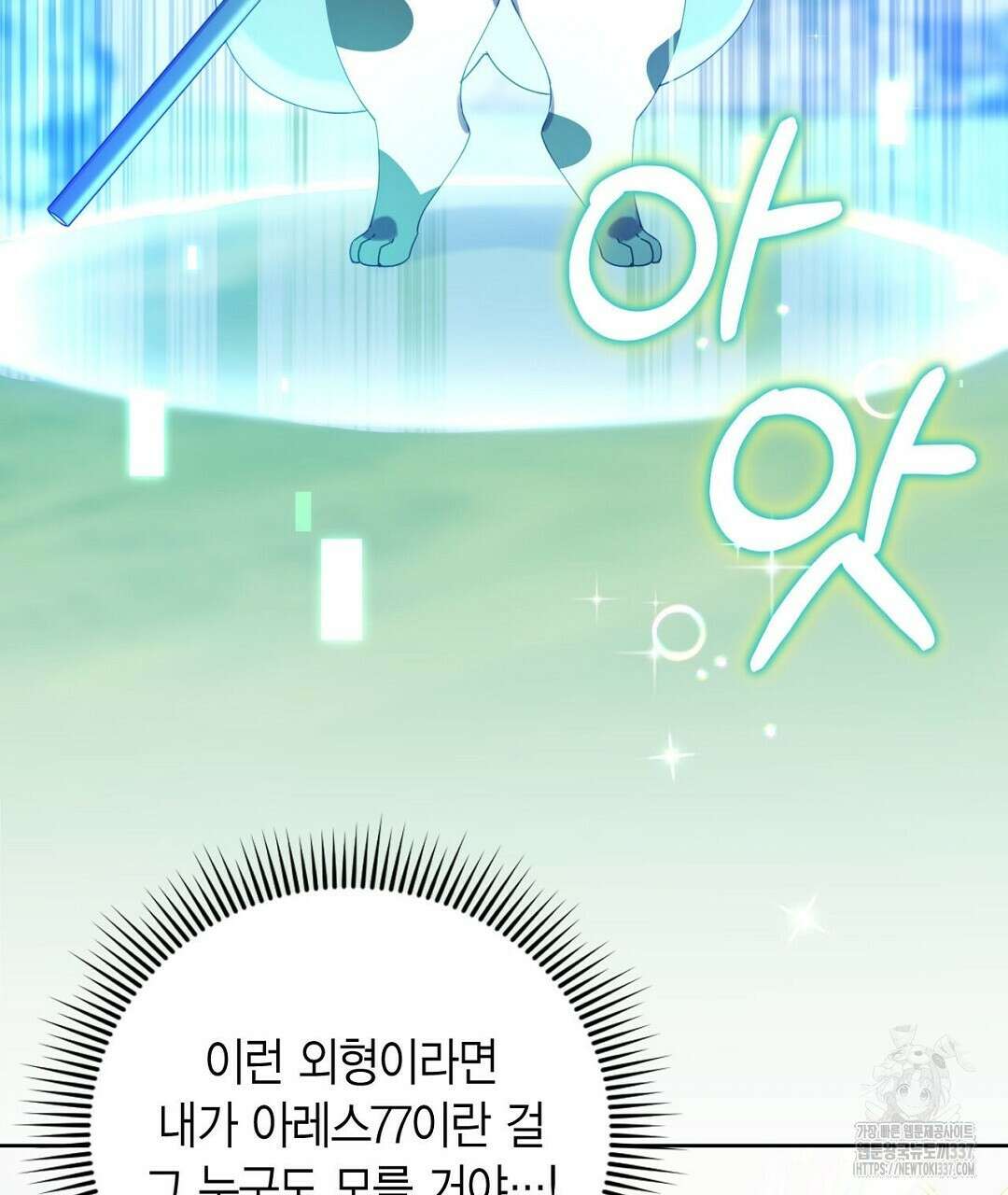 서버 1위 힐러지만 힐은 못합니다 2화 5