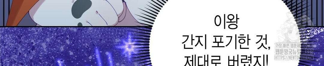 서버 1위 힐러지만 힐은 못합니다 2화 8