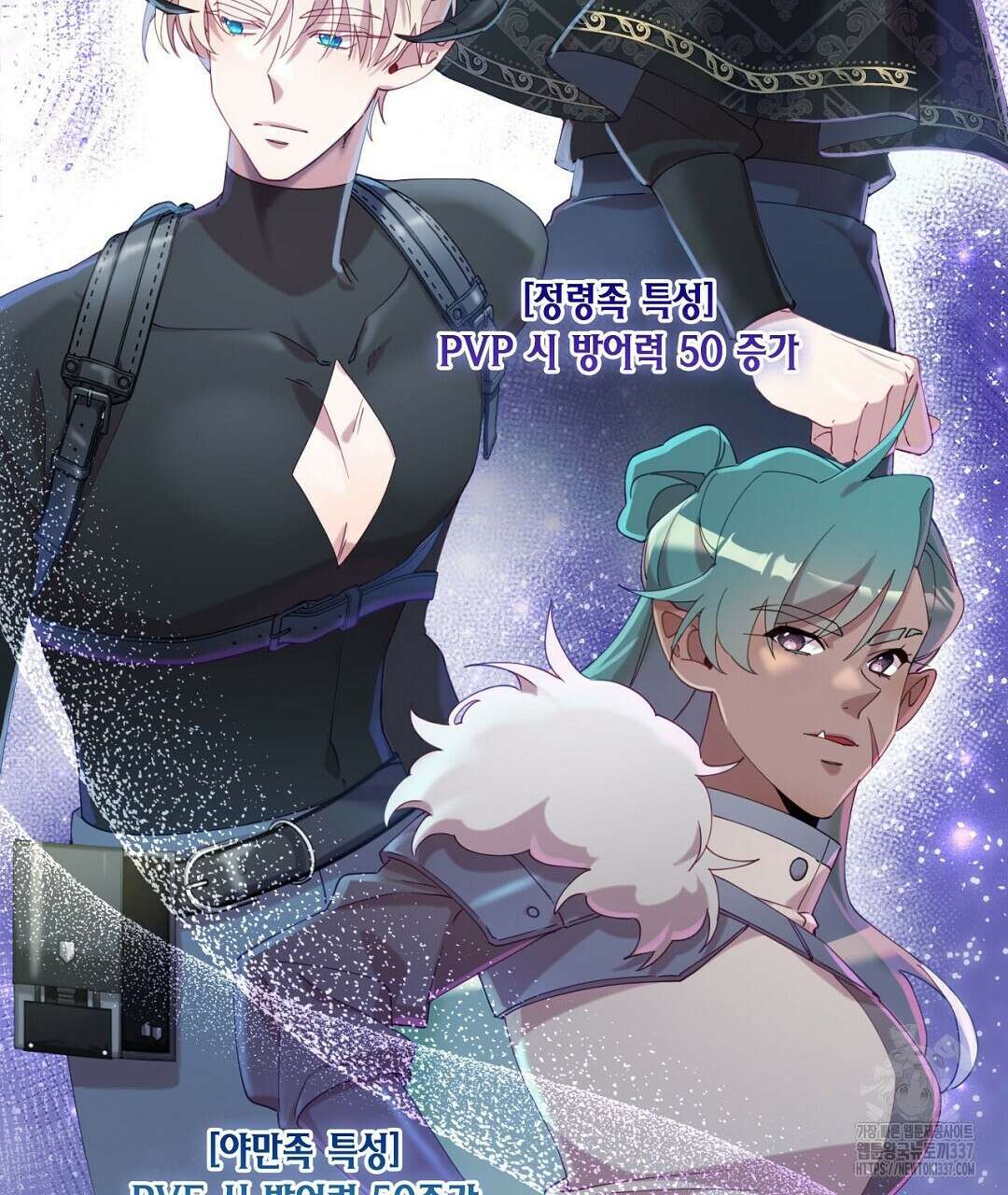 서버 1위 힐러지만 힐은 못합니다 2화 11