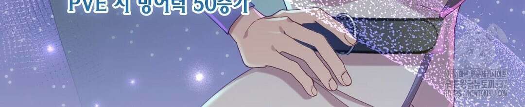 서버 1위 힐러지만 힐은 못합니다 2화 12