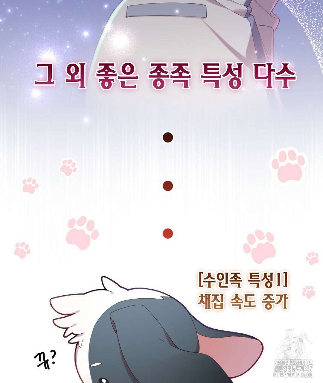 서버 1위 힐러지만 힐은 못합니다 2화 13
