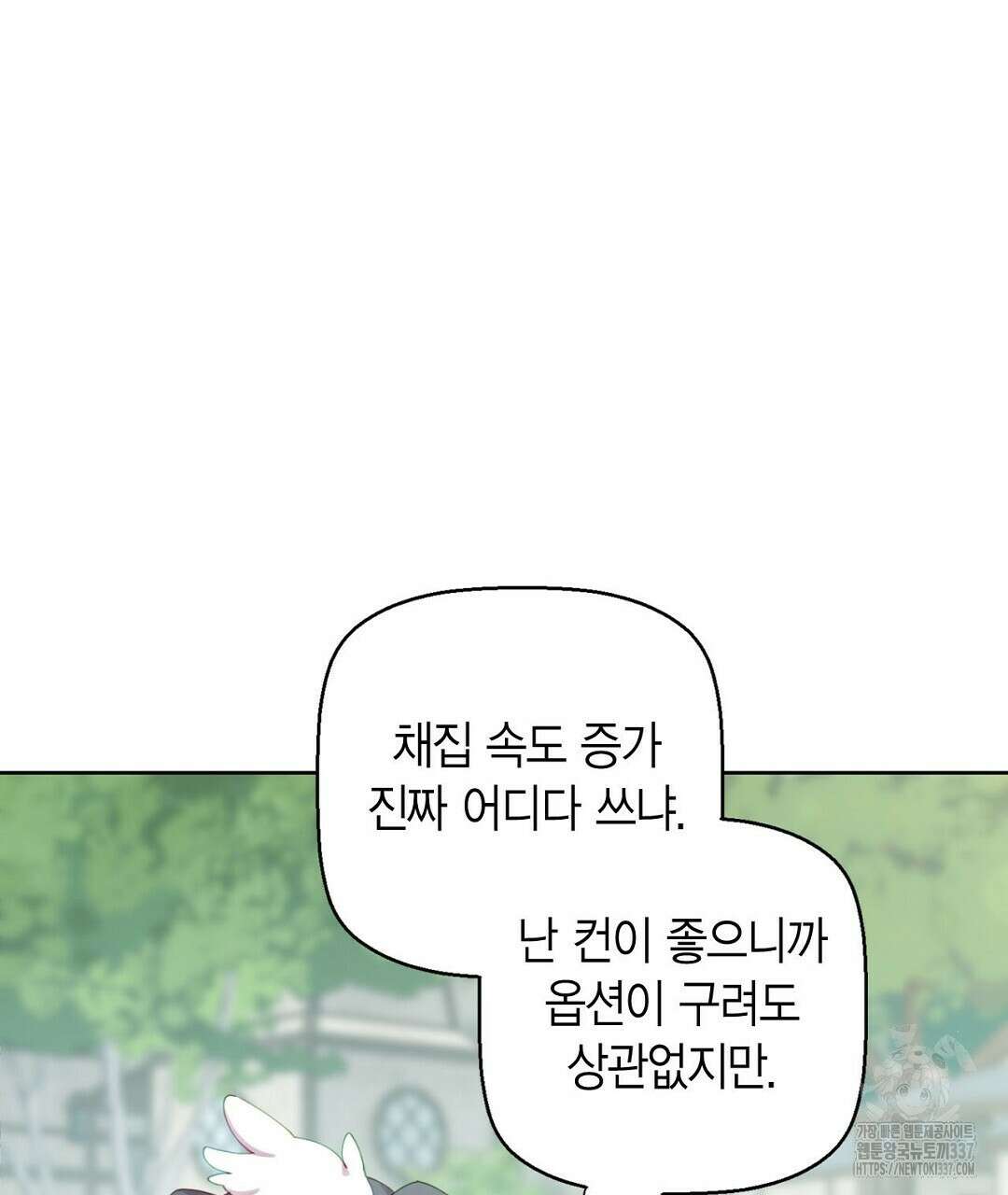 서버 1위 힐러지만 힐은 못합니다 2화 17