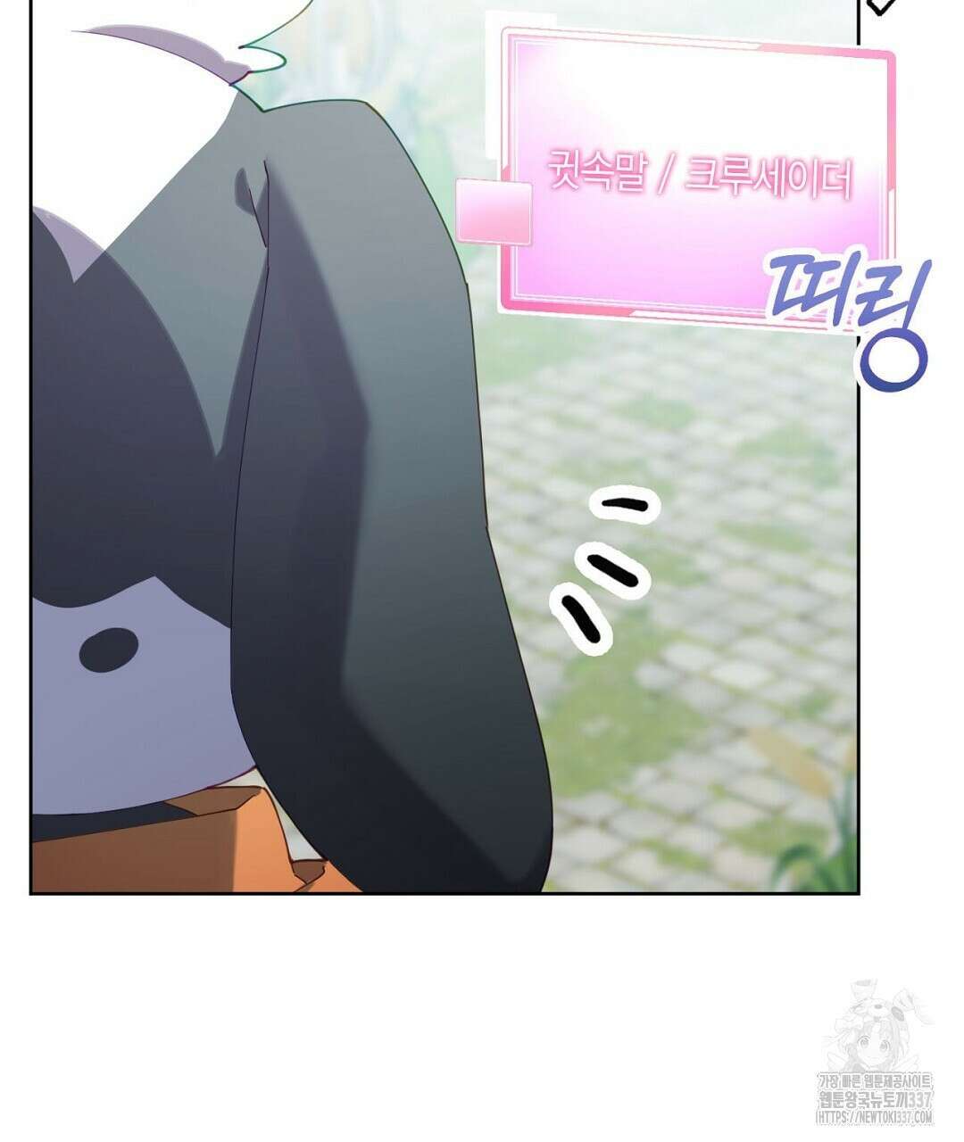 서버 1위 힐러지만 힐은 못합니다 2화 21