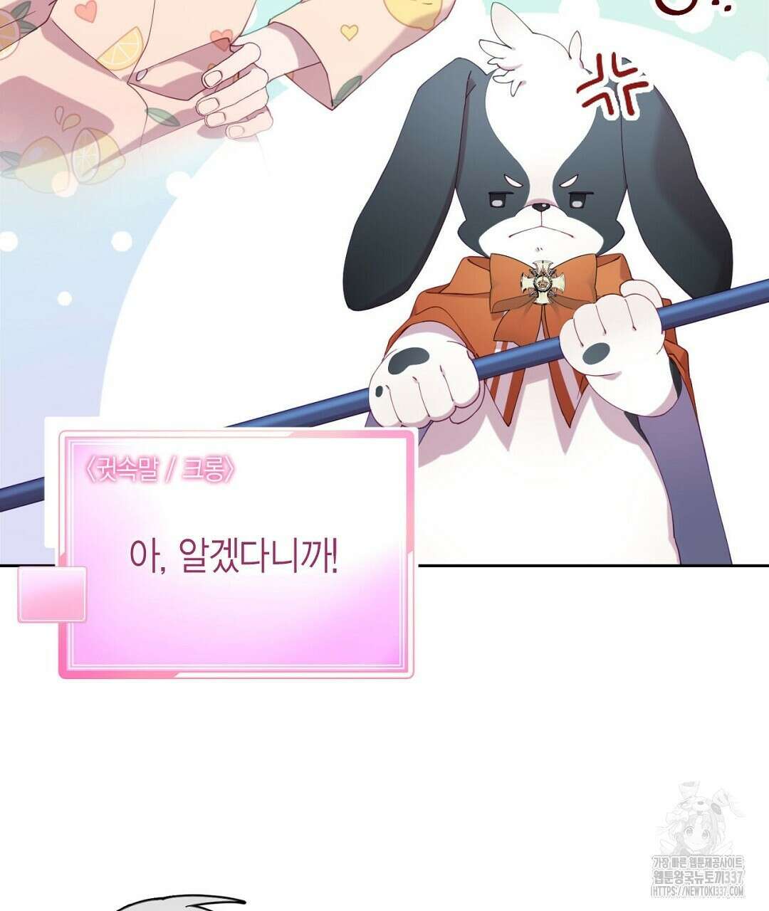 서버 1위 힐러지만 힐은 못합니다 2화 25