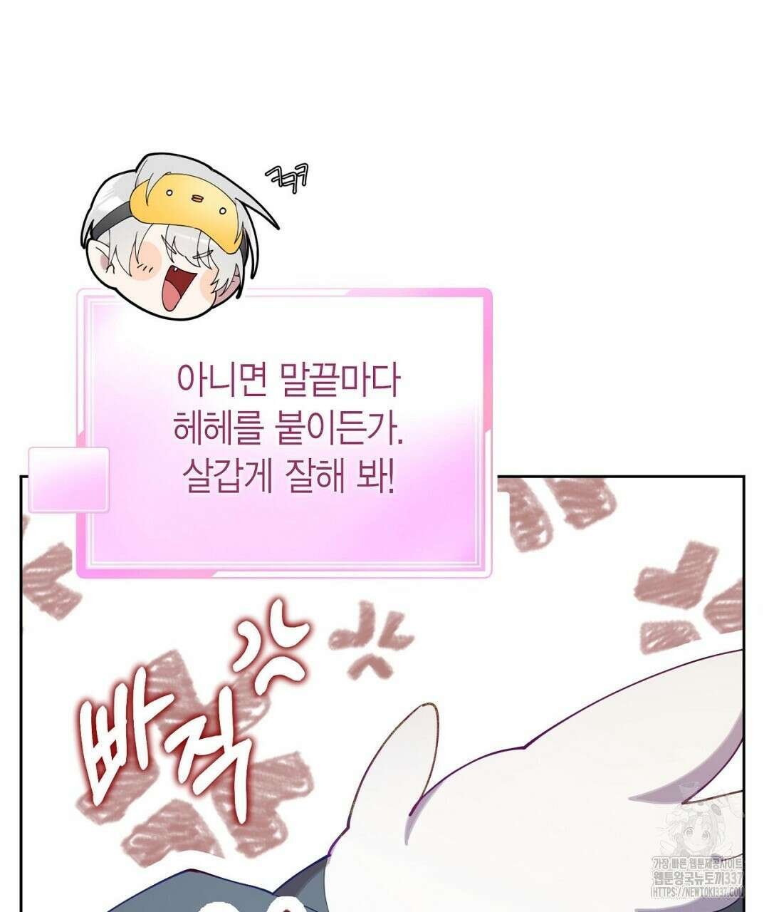 서버 1위 힐러지만 힐은 못합니다 2화 29