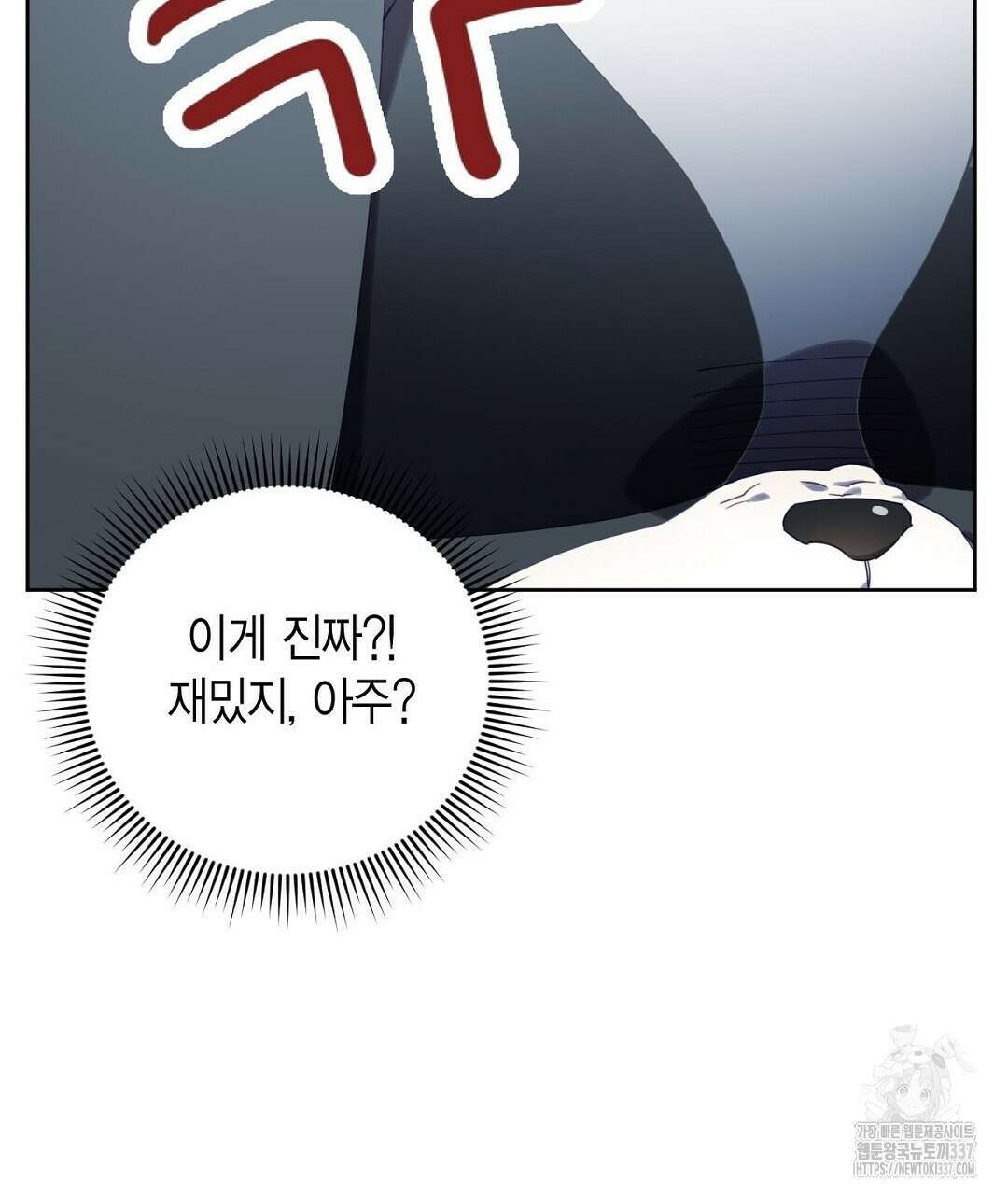 서버 1위 힐러지만 힐은 못합니다 2화 31