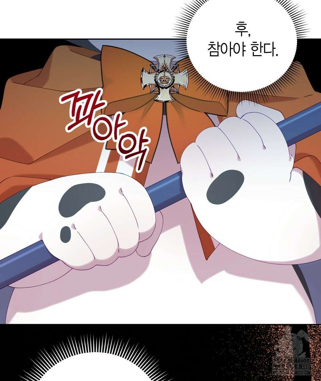 서버 1위 힐러지만 힐은 못합니다 2화 33