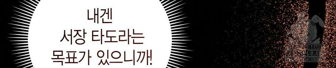 서버 1위 힐러지만 힐은 못합니다 2화 34