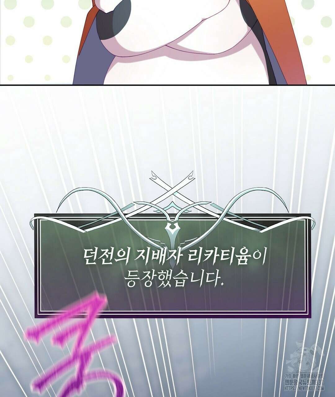 서버 1위 힐러지만 힐은 못합니다 2화 57