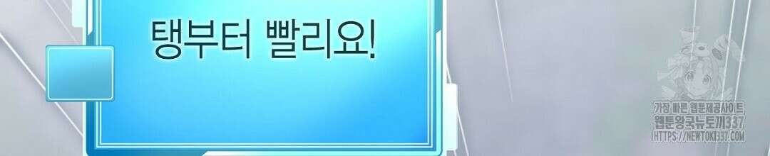 서버 1위 힐러지만 힐은 못합니다 2화 70