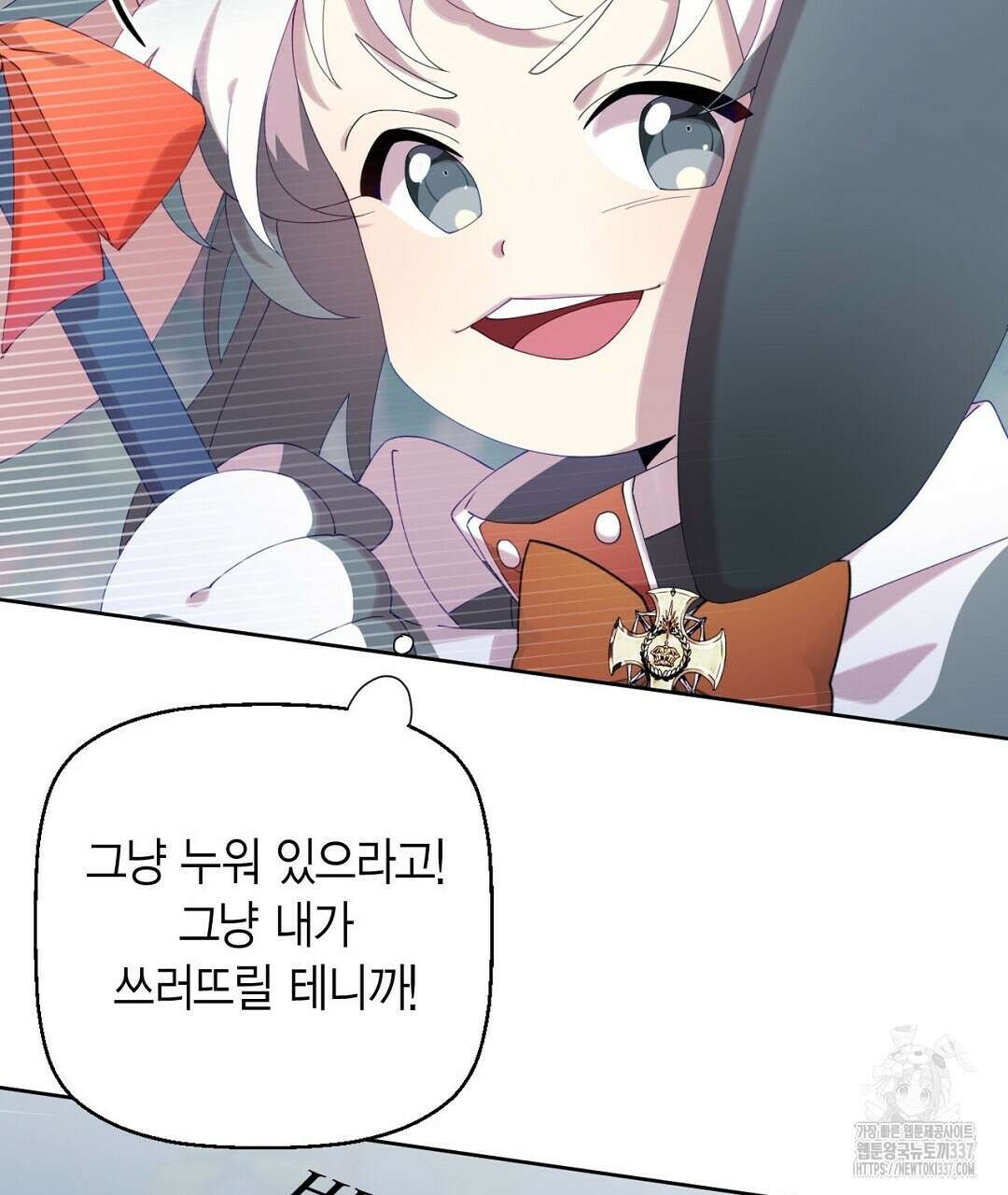 서버 1위 힐러지만 힐은 못합니다 2화 75