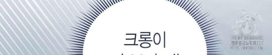 서버 1위 힐러지만 힐은 못합니다 2화 78