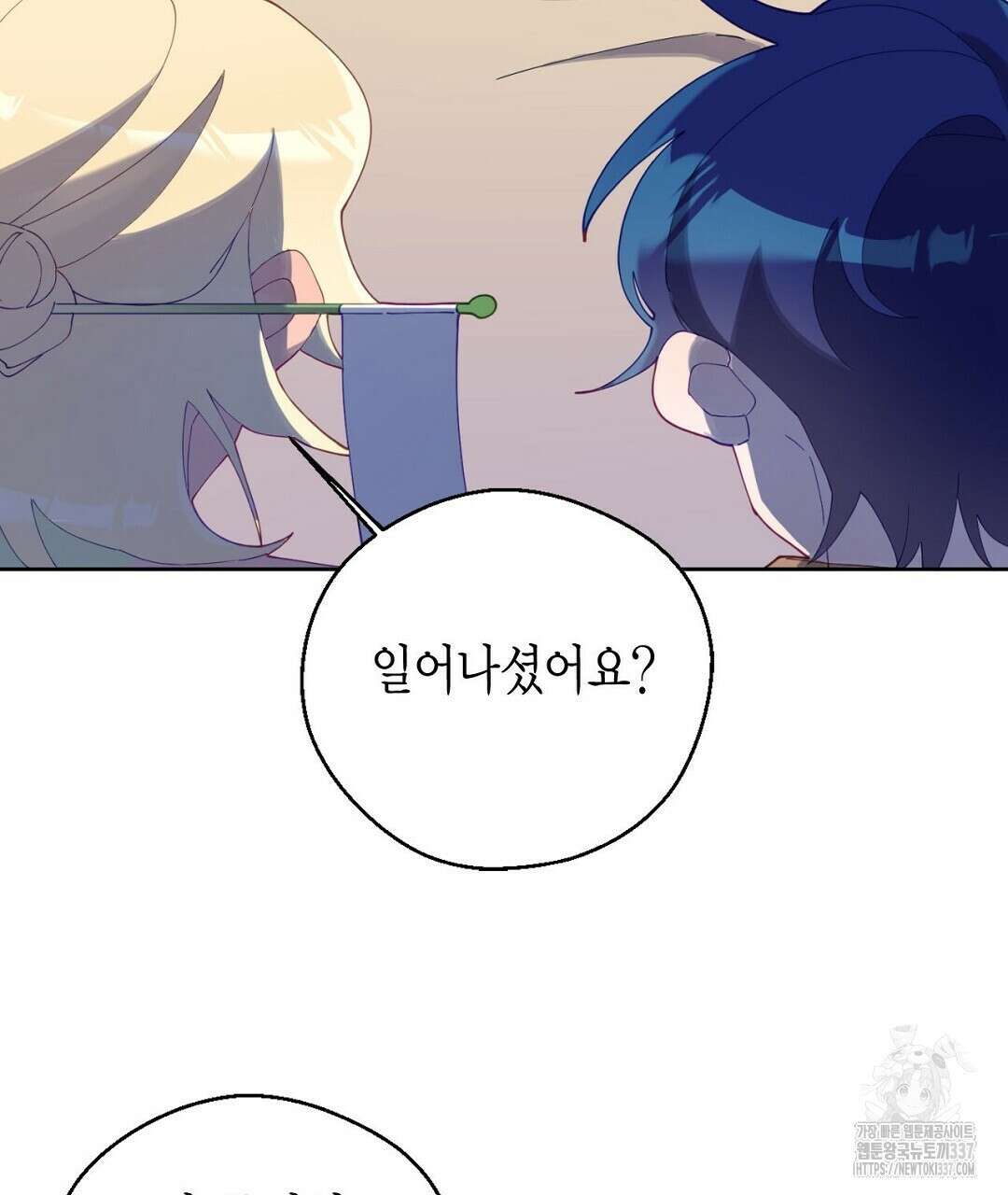 서버 1위 힐러지만 힐은 못합니다 2화 87