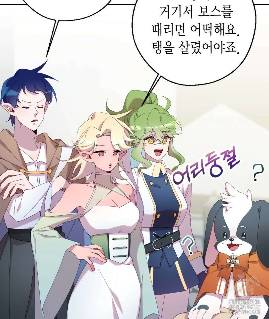 서버 1위 힐러지만 힐은 못합니다 2화 89