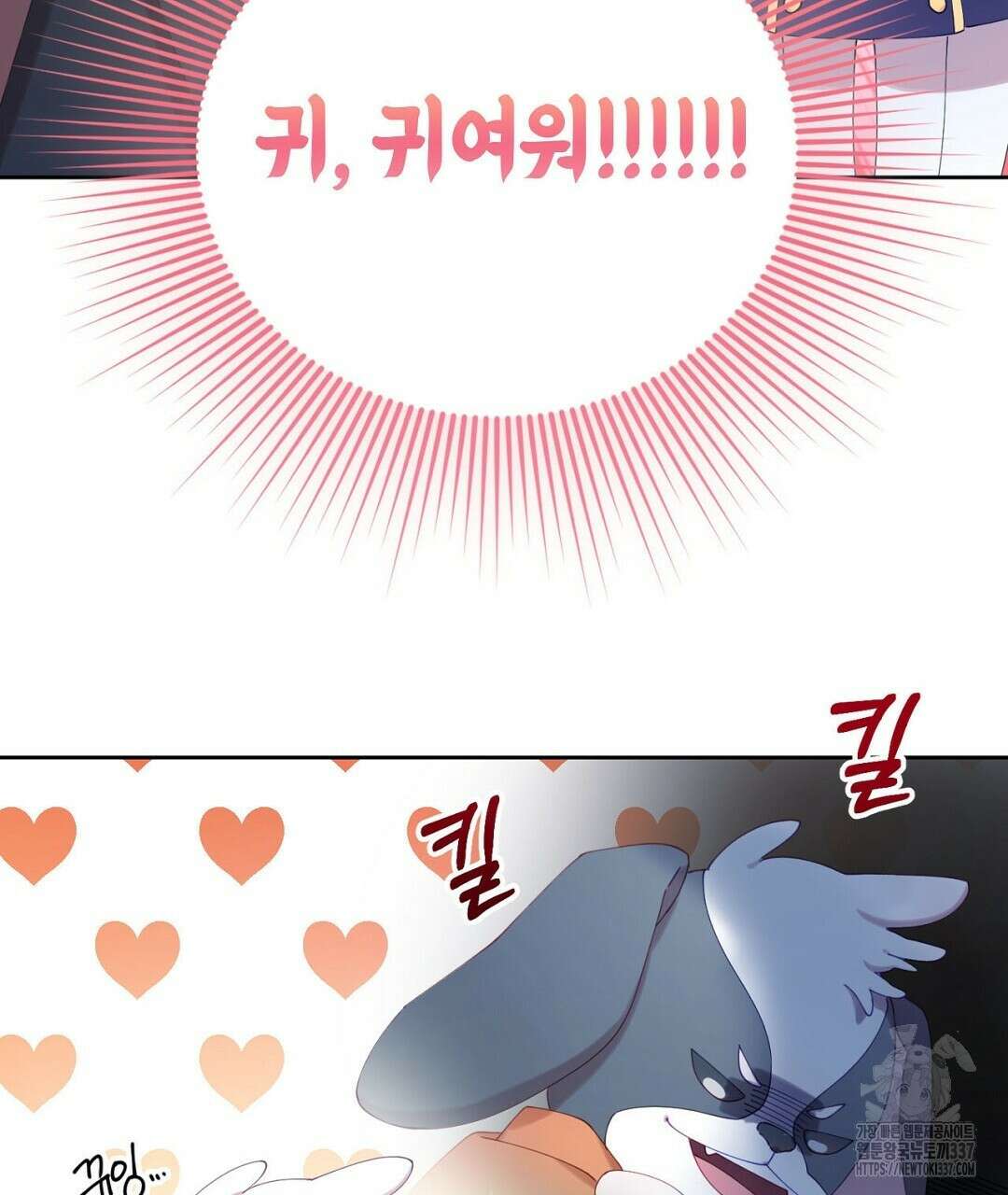 서버 1위 힐러지만 힐은 못합니다 2화 107