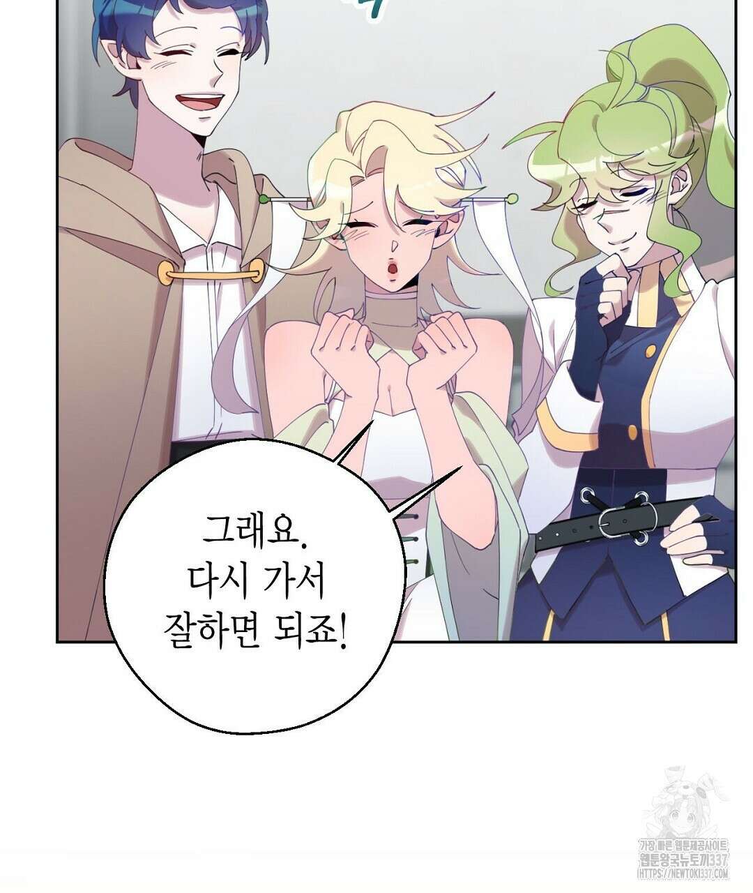 서버 1위 힐러지만 힐은 못합니다 2화 111