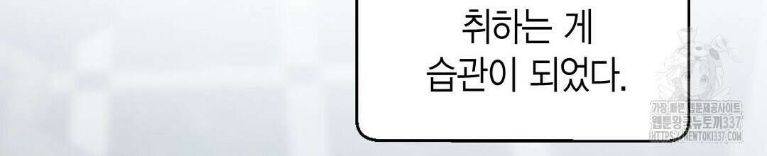 서버 1위 힐러지만 힐은 못합니다 2화 116